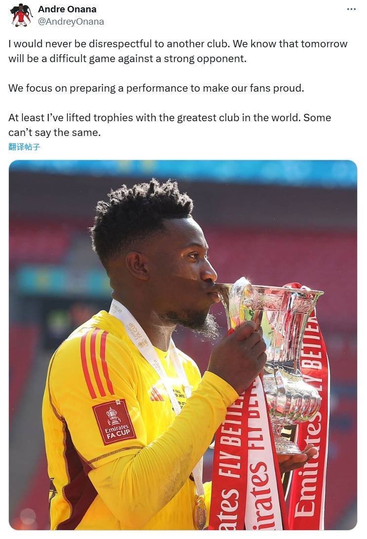 奥纳纳回击马蒂奇未随曼联夺冠，网友：你只拿了一座足总杯而已