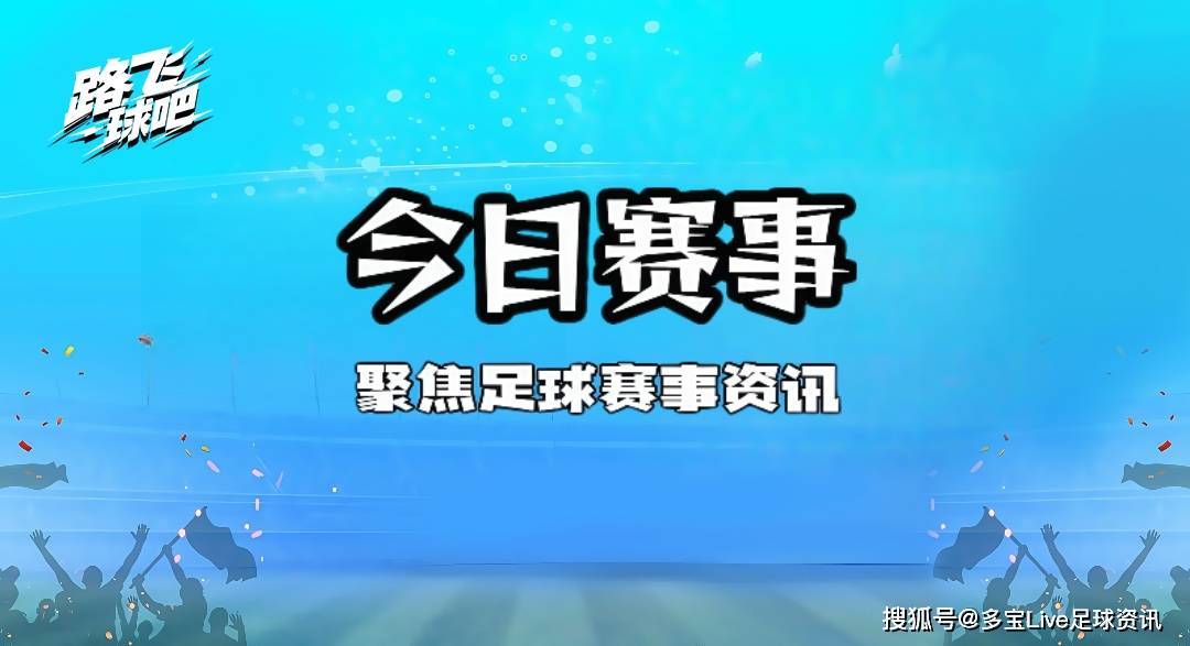 意甲焦点战前瞻：AC米兰VS亚特兰大，主场优势能否击退“真蓝黑”？