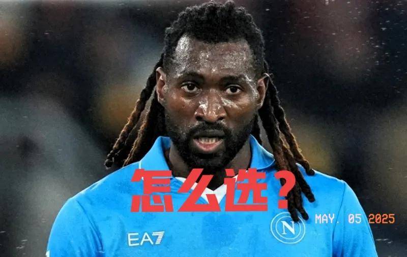 意甲功臣安古伊萨为何突然被弃？穆帅费内巴切将成他新生的舞台